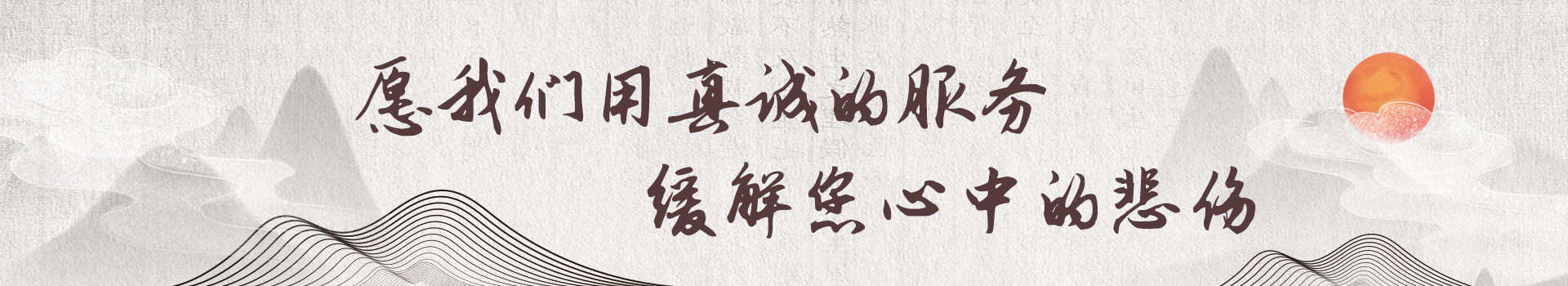 无锡舜柯山陵园
