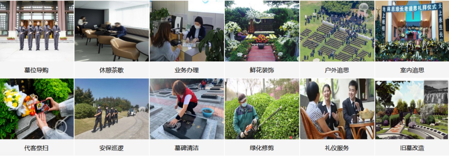 无锡舜柯山陵园